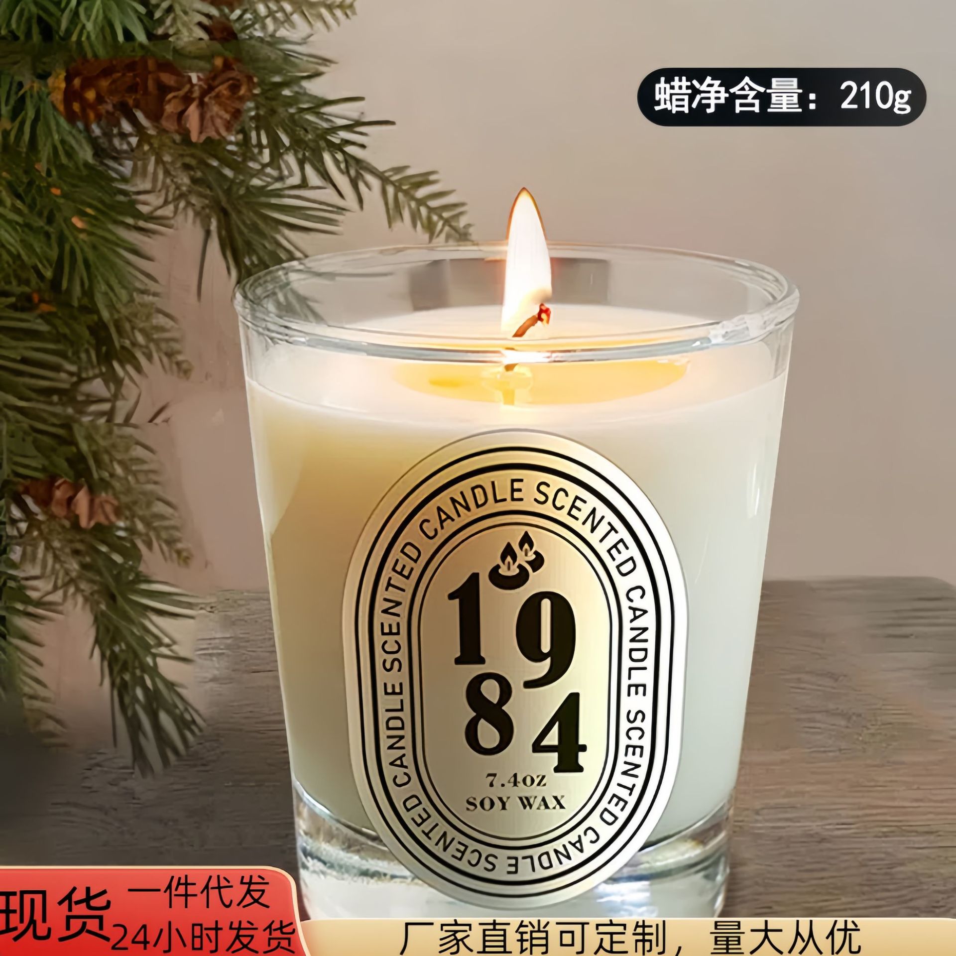 香薰蜡烛厂家现货精油蜡烛家用熏香持久留香大豆蜡香氛蜡烛